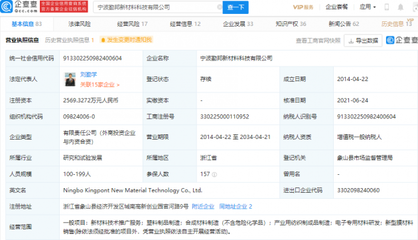 小米科技投資勤邦新材料，助推聚酯薄膜材料研發(fā)與產(chǎn)業(yè)革新