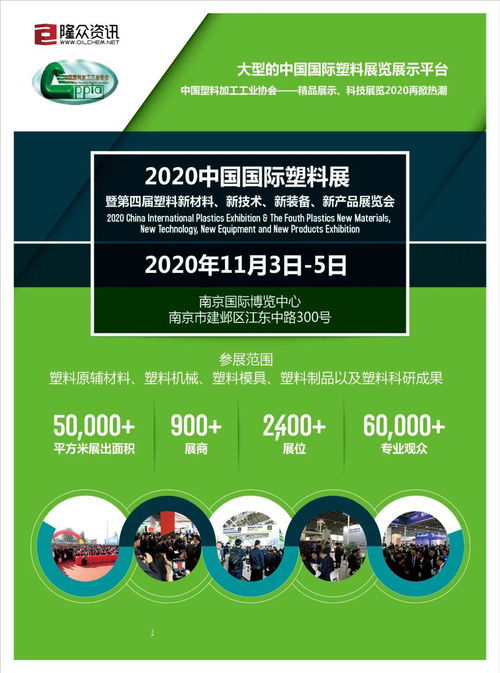 新材料、新技術(shù)、新裝備、新產(chǎn)品 2020中國(guó)國(guó)際塑料展引領(lǐng)行業(yè)創(chuàng)新與發(fā)展