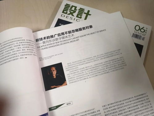 專訪黃向東 新材料技術(shù)推廣，以人為本方能致遠(yuǎn)